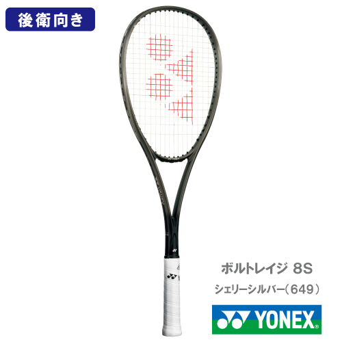 ウインザーオンラインショップソフトテニス/ラケット(並び順