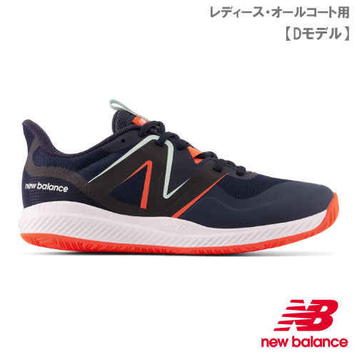 ウインザーオンラインショップテニスシューズ/ニューバランスのページ