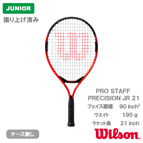 Amazon | Wilson Pro Staff 26 v13 Junior Tennis Racquet