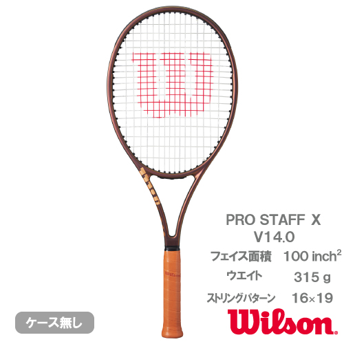ウインザーオンラインショップブランド/ウイルソン/2023「PRO