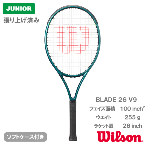 ウイルソン（Wilson） 硬式用テニスラケット ジュニア ウルトラ
