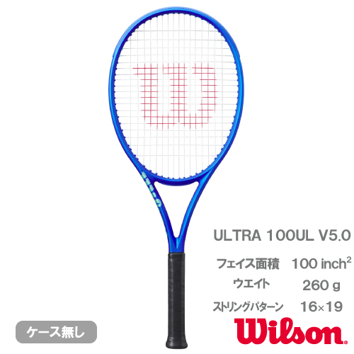ウインザーオンラインショップブランド/ウイルソン/2025「ULTRA