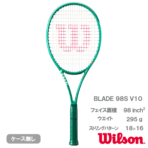 ウイルソン ブレード98S V10（wilson BLADE 98S WR208011U）硬式テニスラケット 26SS