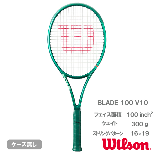 ウイルソン ブレード100 V10（wilson BLADE 100 WR208211U）硬式テニスラケット 26SS