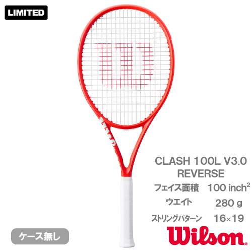 ウイルソン クラッシュ 100L V3.0 リバース（ wilson CLASH 100L V3.0 REVERSE WR210811U) 硬式テニスラケット 26SS