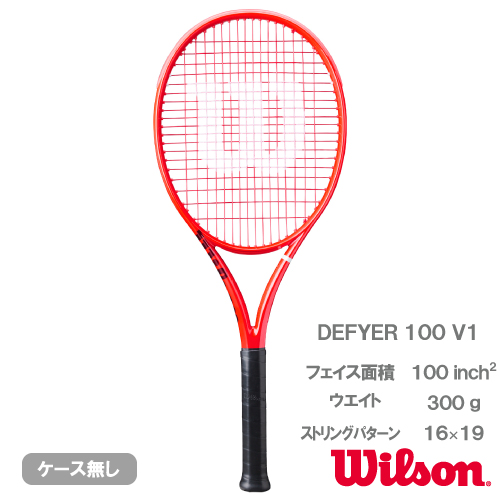 【9月末入荷分 予約受付中】 ウイルソン ディファイア100 V1（wilson DEFYER 100 WR215411U）硬式テニスラケット 26FW