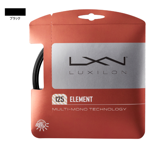 ルキシロン エレメント 125 ブラック（LUXILON ELEMENT 125 WR8314001125）ポリエステル ストリング