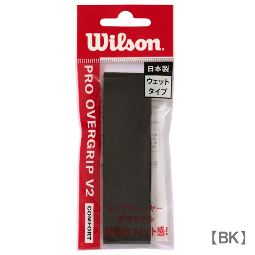 ウイルソン プロ オーバーグリップ V2.0 (wilson PRO OVERGRIP V2.0 WR844970 1本入) グリップテープ グッズアクセサリー