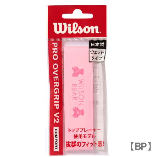 ウイルソン プロ オーバーグリップ V2.0 (wilson PRO OVERGRIP V2.0 WR844970 1本入) グリップテープ グッズアクセサリー