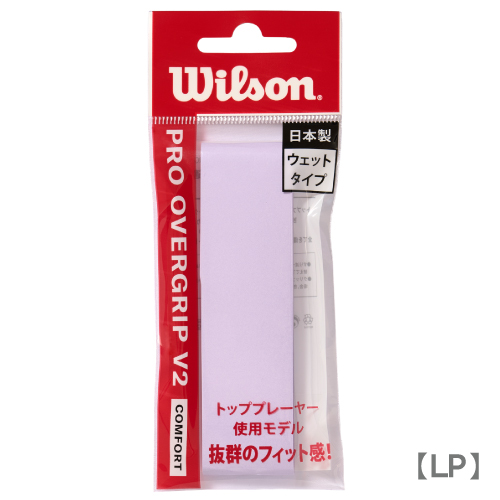 ウイルソン プロ オーバーグリップ V2.0 (wilson PRO OVERGRIP V2.0 WR844970 1本入) グリップテープ グッズアクセサリー