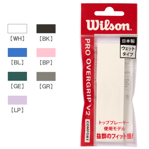 ウインザーオンラインショップグリップテープ/ウイルソン(並び順