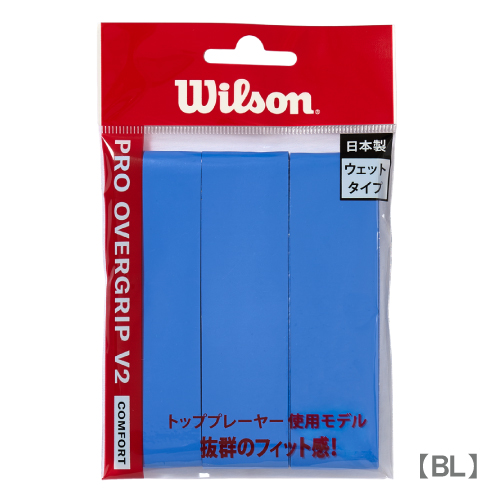【初売り1月12日迄ポイント10倍】ウイルソン プロ オーバーグリップ V2.0 (wilson PRO OVERGRIP V2.0 WR844980 3本入) グリップテープ グッズアクセサリー