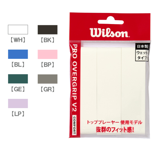 ウインザーオンラインショップグリップテープ/ウイルソン(並び順