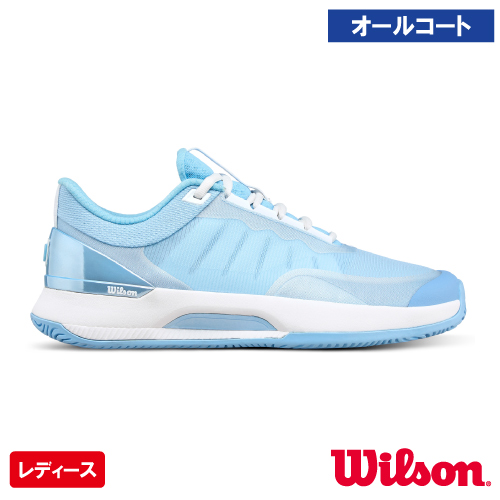 ウイルソン イントリーグ ツアー AC W  (wilson INTRIGUE TOUR AC W WRS338860) テニスシューズ レディース オールコート 26SS【メーカー取寄せ商品】