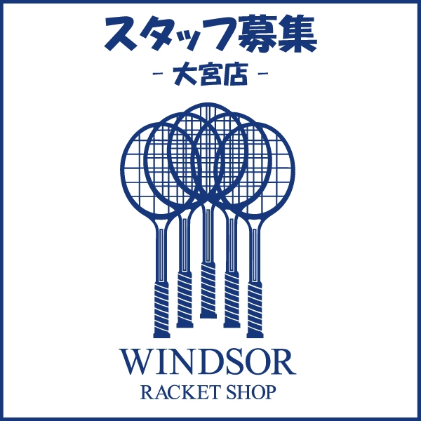 アルバイト採用(大宮店)