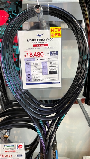 アクロスピード05入荷　ブログNO72