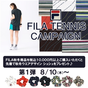 【キャンペーン】●フィラ●2023新作ウエアご購入でシュシュをプレゼント(^O^)／