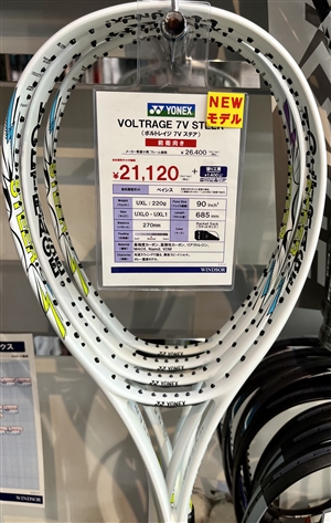 ボルトレイジ7ステアシリーズ発売中　ブログNO83