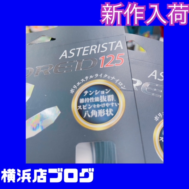 【入荷】ポリ!?ナイロン!?どっちが好き!?