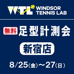 無料足型計測会開催中 ブログNO91
