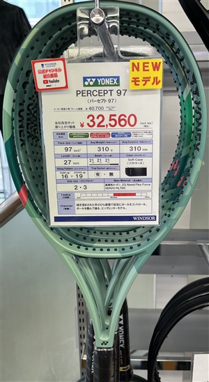 パーセプト発売開始！　ブログNO94