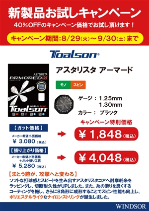 是非この機会にお試しください　ブログNO97