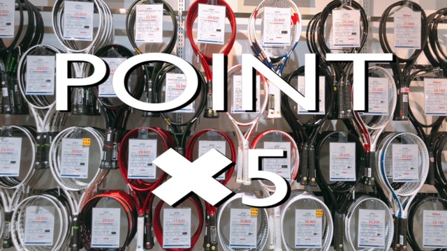 12月15日　5の付く日はPOINT×５