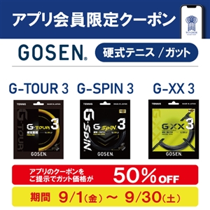 お得なアプリクーポン配信中 ブログNO98