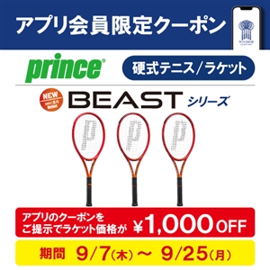 お得なアプリクーポン配信中 ブログNO106