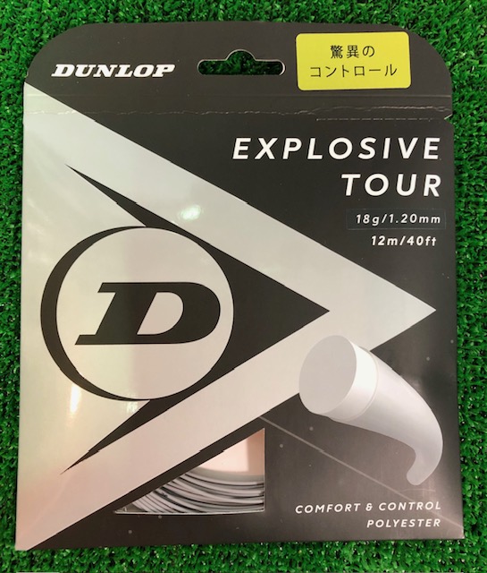 ★新ゲージ登場　ダンロップ　エクスプロッシブ ツアー★