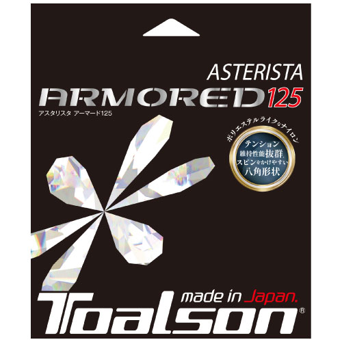 トアルソン アスタリスタ アーマード 125/130 ブラック(ASTERISTA ARMORED 7332560K/7333060K) [ TOALSON ナイロン(モノ) ストリング ]23FW（1.25mm / ブラック）