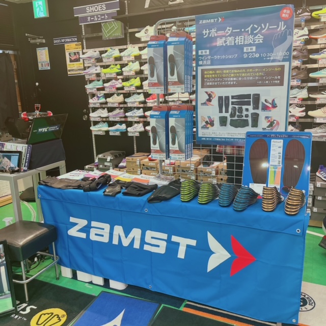 【本日開催】ザムストサポーター試着会♪【横浜】