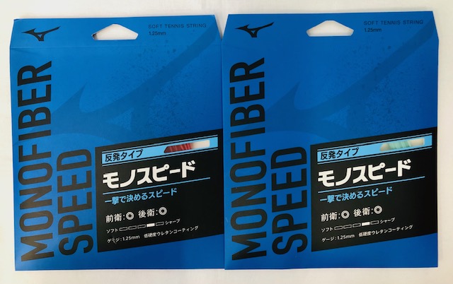 ★ミズノ　ソフトテニスガット モノファイバースピード新色登場！★