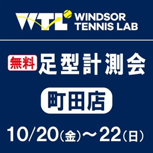 【今週末10/20~22】●足型計測会●開催します(^O^)/