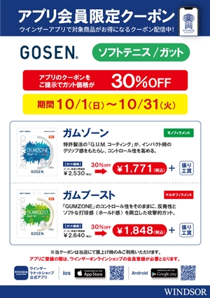 お得な期間中に是非!! ブログNO140