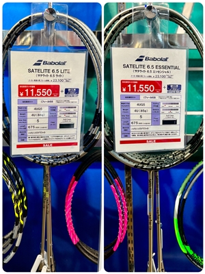 大変オススメなセール品　ブログNO144