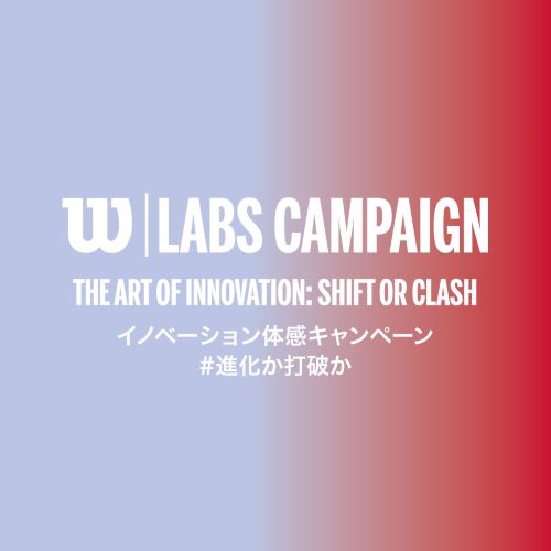 【キャンペーン】ウイルソン LABS CAMPAINGN