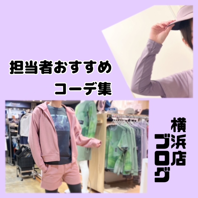 【新作コーデ】～秋・エレッセ編～