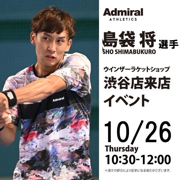 【予告】アドミラル契約　島袋　将選手　渋谷店来店イベント