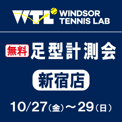 10月27日~10月29日開催。足型計測会
