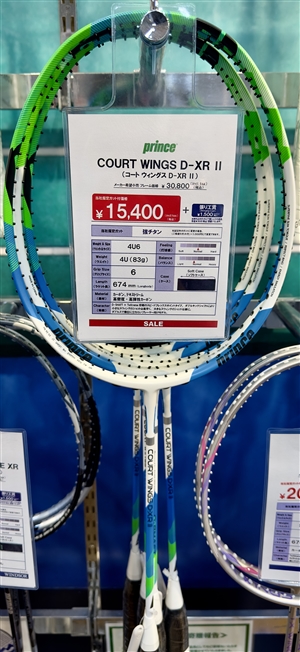 スタッフ富澤のおすすめセール品　ブログNO157