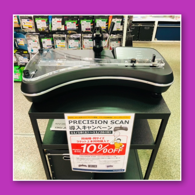 ★プレシジョン スキャン　導入キャンペーン★