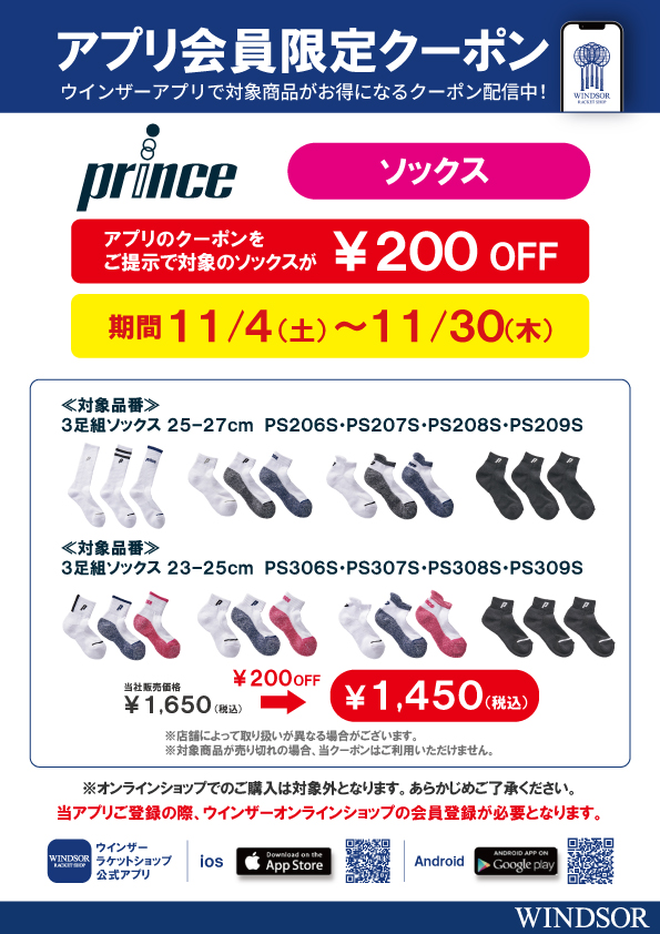 ★アプリ会員限定クーポン配信中★