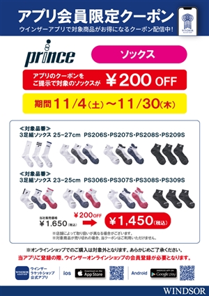 お得なアプリクーポン配信中　ブログNO170