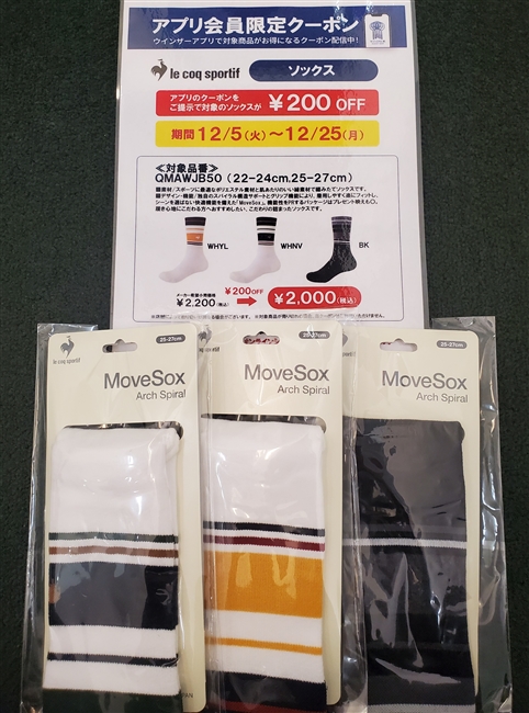 ☆le coq sportif ソックスお得なクーポン配信中☆