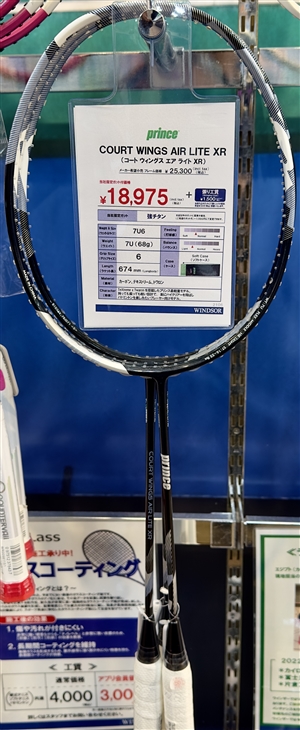 If you are looking for a lightweight racket, this is the only one!　Blog NO185