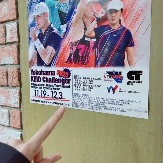 【今週のトピックス】慶應チャレンジャーに行こう♪