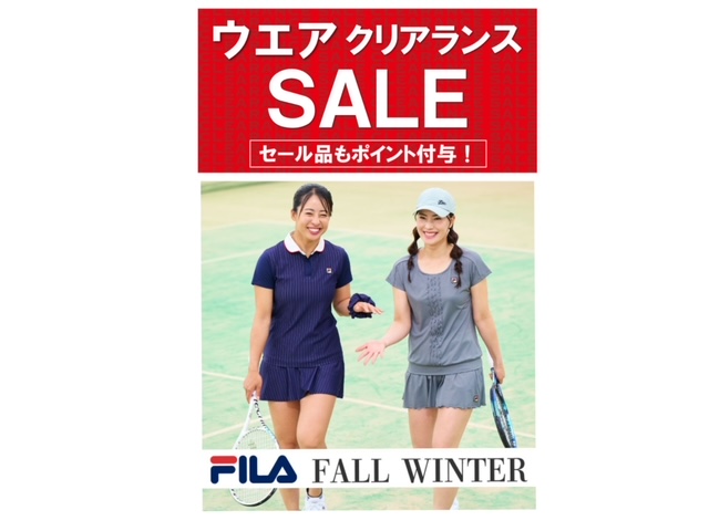 ★フィラ・秋冬ウエア先行クリアランススタート！！★