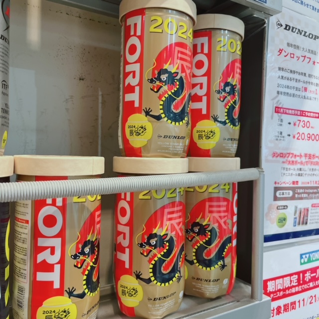 【入荷】干支FORT2024！！