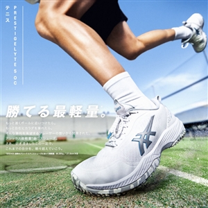 【テニスシューズ】●アシックス●最軽量シューズPRESTIGELYTE5予約受付中(^O^)／